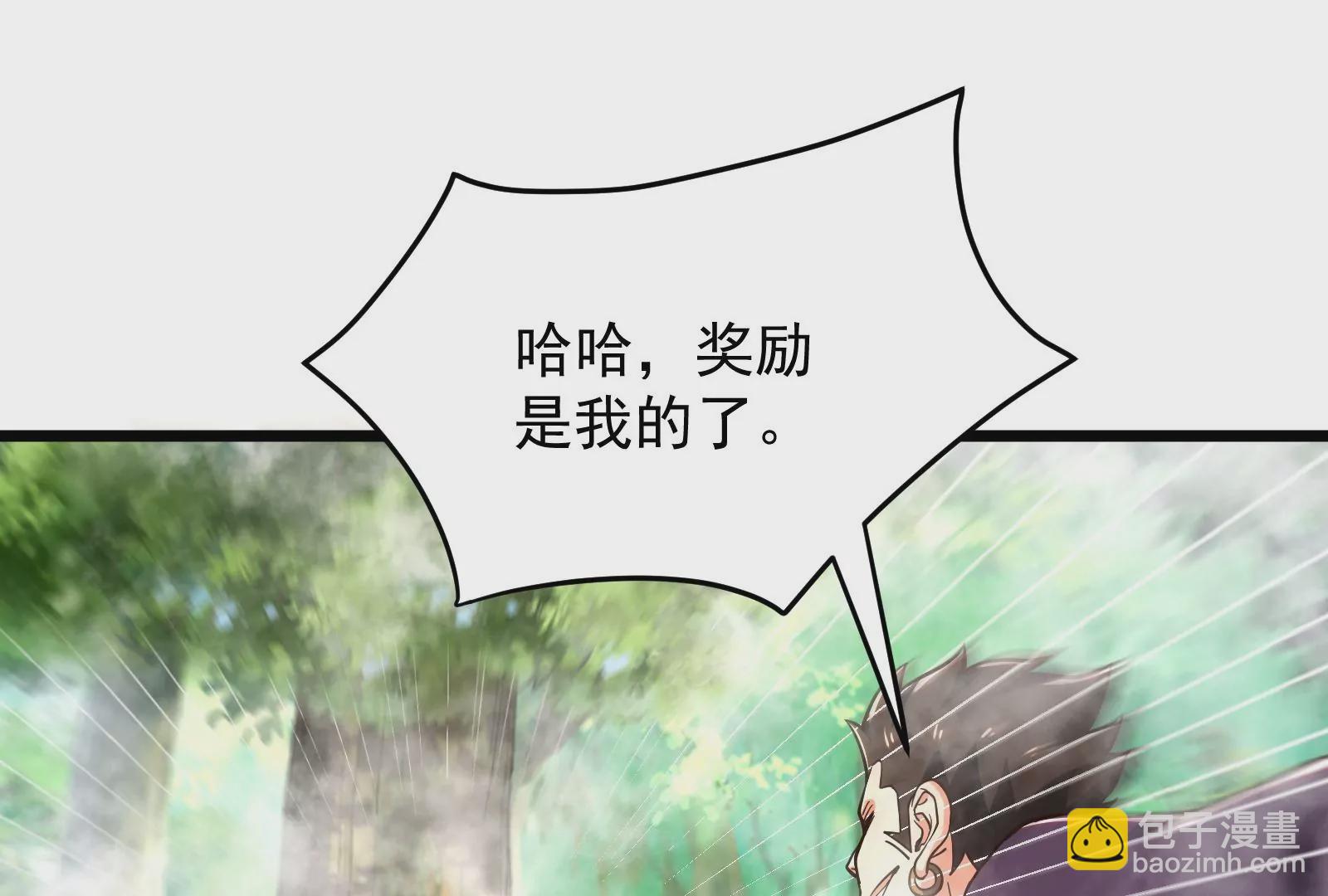 古神遊戲 - 第61話 探路！棋子的重要性(3/3) - 7